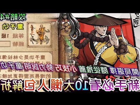 煙雨江湖 竹林風波